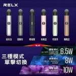 悅刻RELX六代主機｜三段調壓・通用4/5/6代煙彈・6色可選・台灣現貨：圖片 3